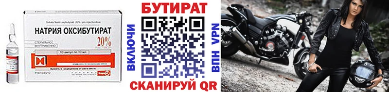 Бутират вода  Стародуб 
