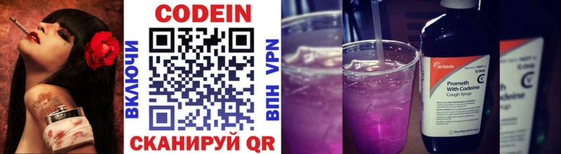 Кодеиновый сироп Lean напиток Lean (лин)  Стародуб 