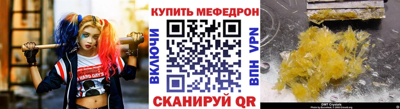 Меф 4 MMC купить Стародуб
